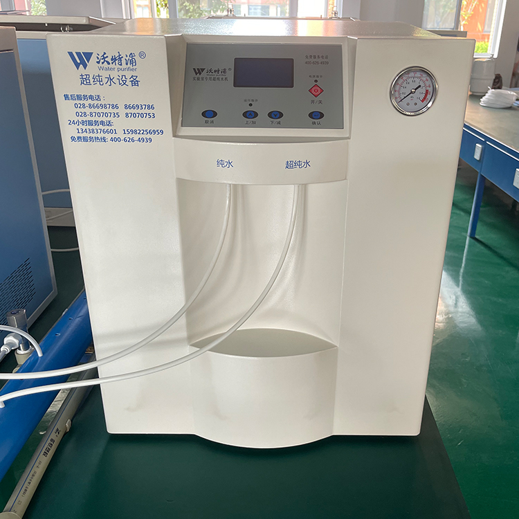 實驗室超純水機(jī) 實驗室超純水機(jī)