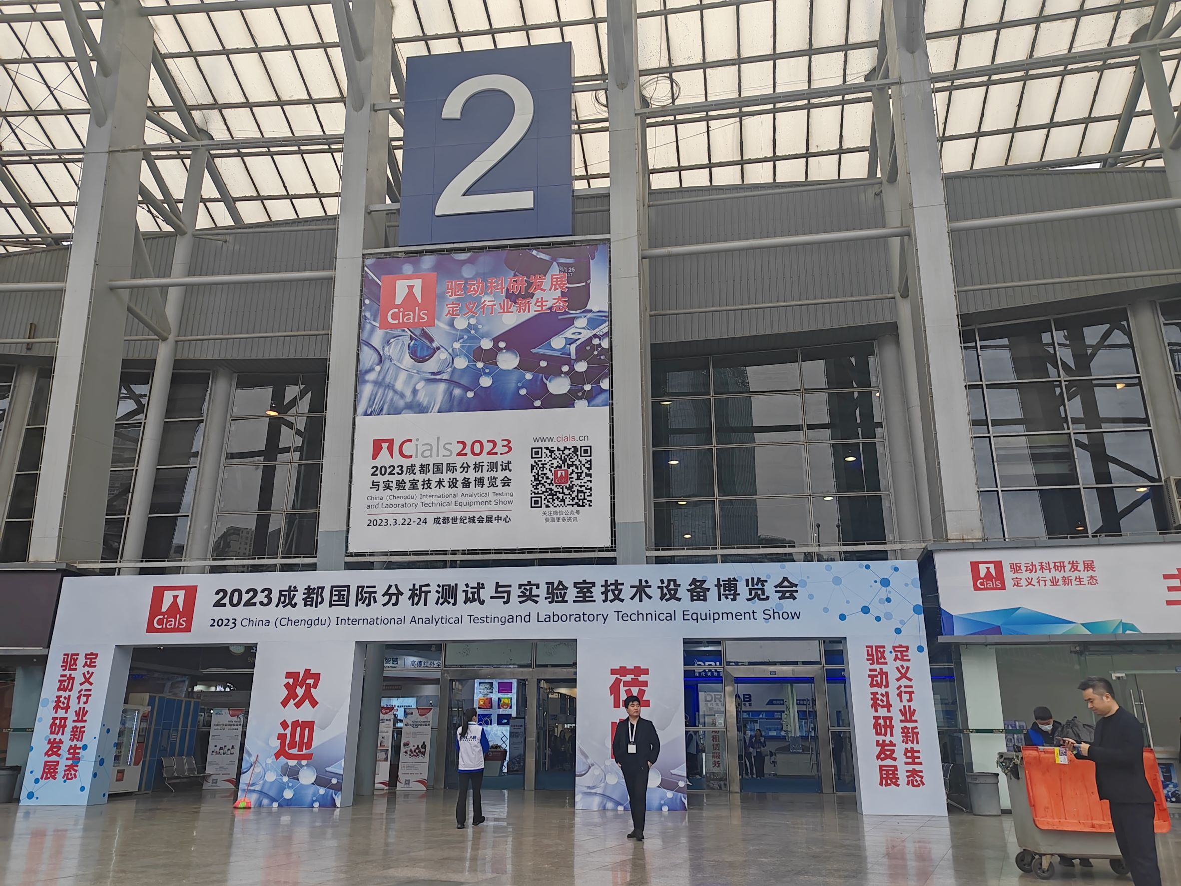 成都國際分析測試與實驗室技術設備博覽會 成都國際分析測試與實驗室技術設備博覽會